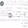 Сетевой фильтр для посудомоечной машины Haier 0124000821B